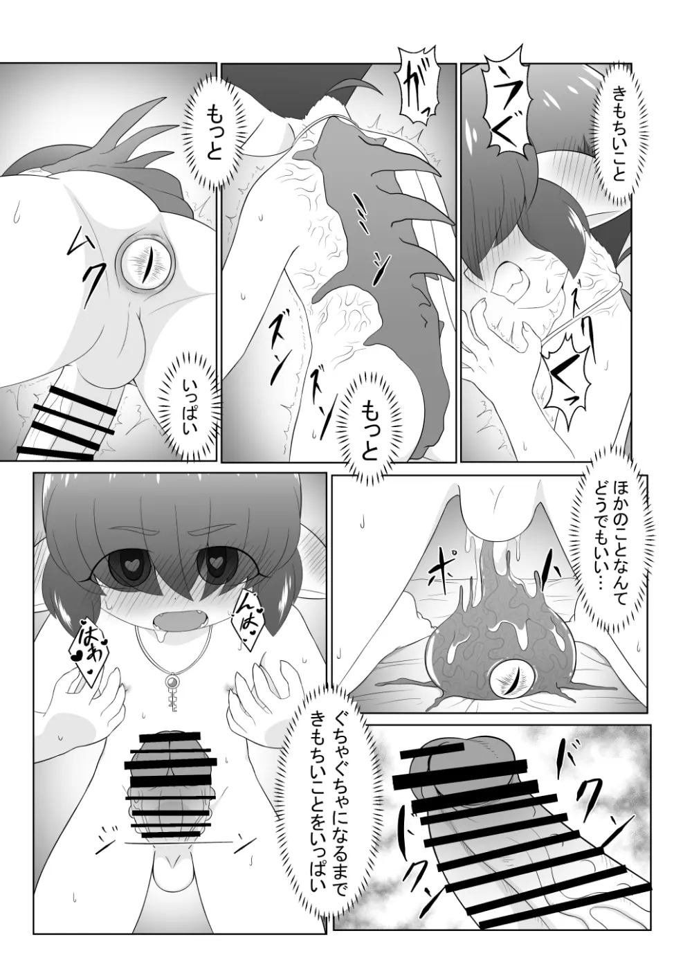 ブレイブボーイダブル Page.31