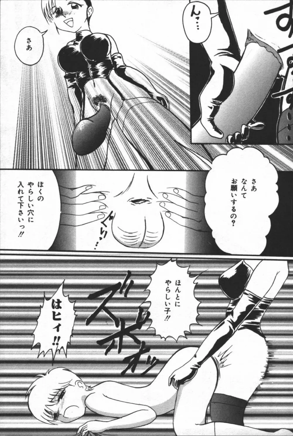 淫宴母子 Page.171