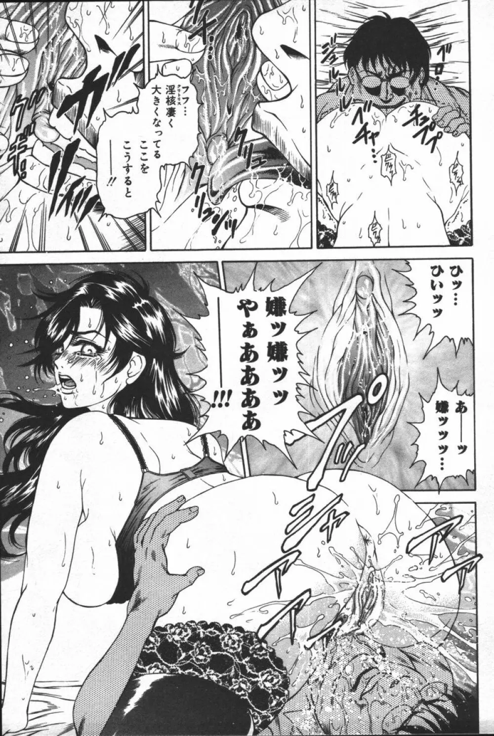 淫宴母子 Page.61