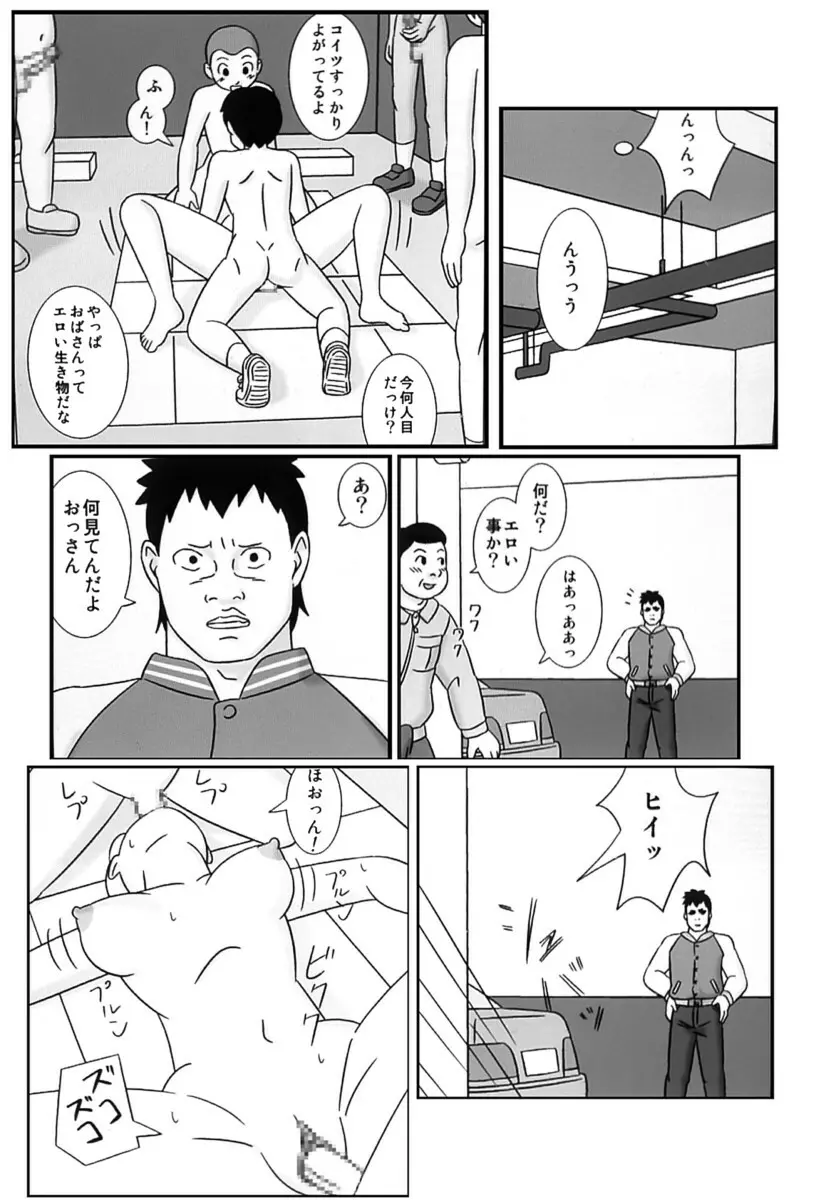 ママグイ4 Page.61