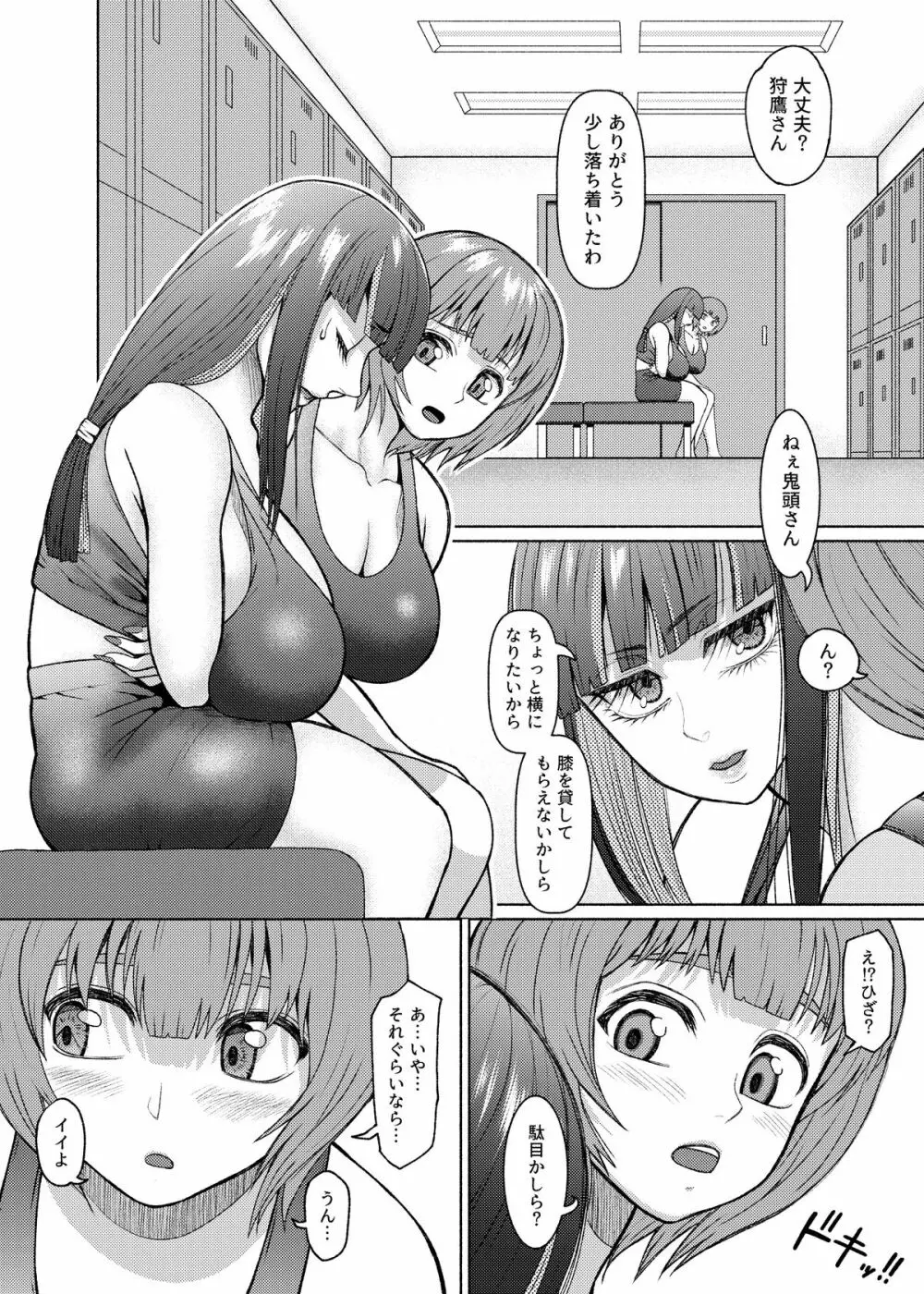 Futanari Bitch Gal wa Suki desu ka?６⑦ Page.19