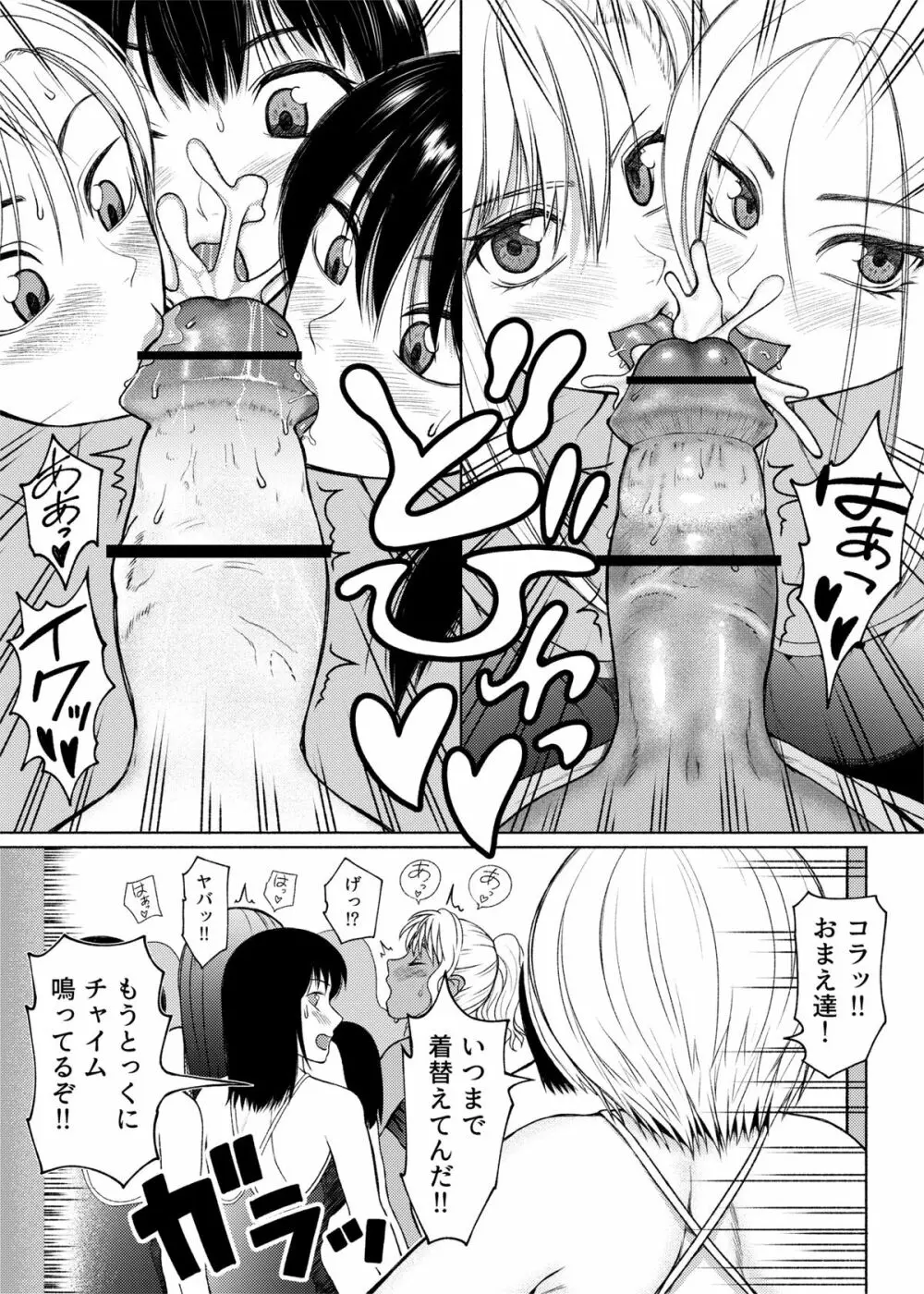 Futanari Bitch Gal wa Suki desu ka?６⑦ Page.9