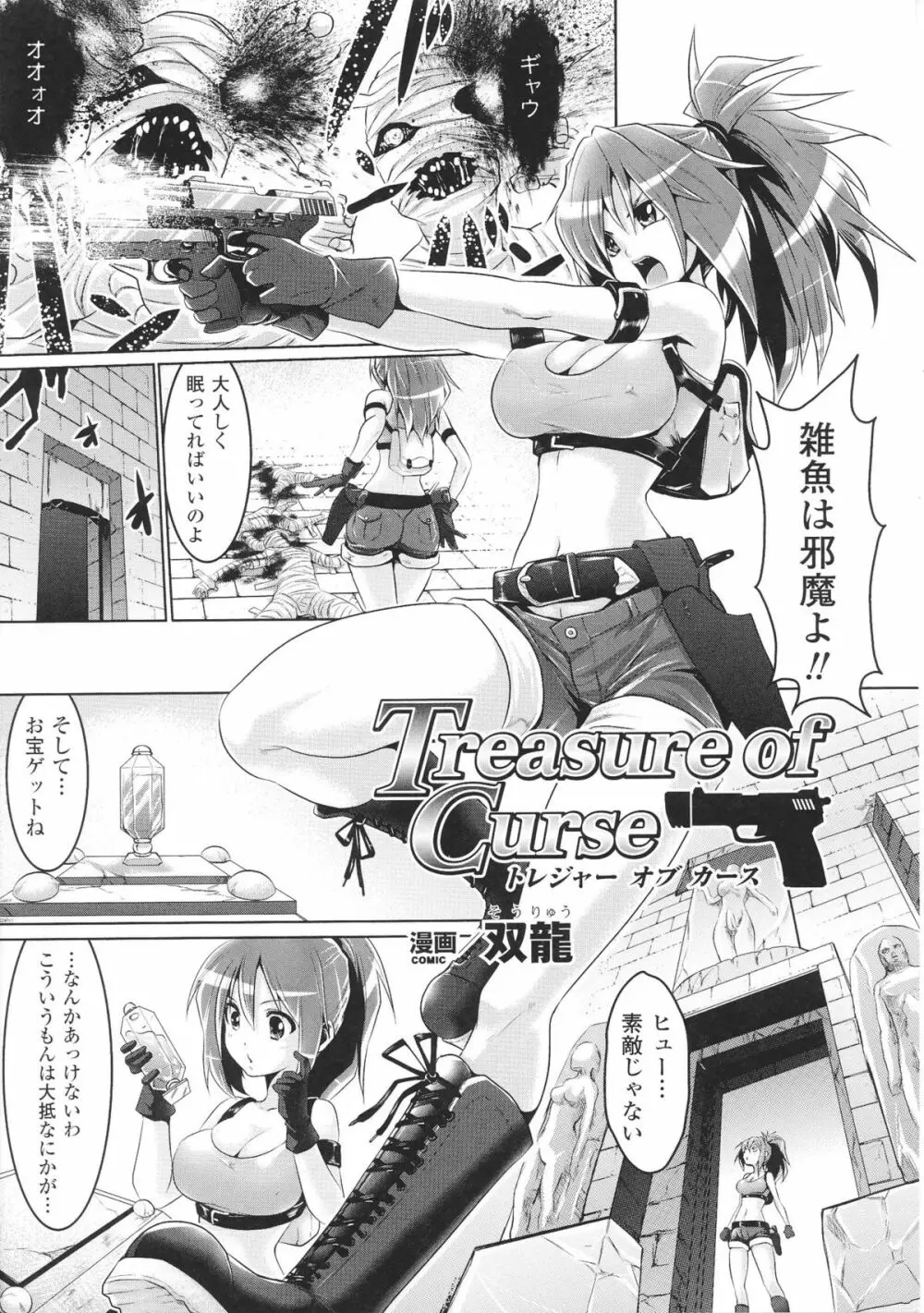 闘神艶戯 Vol.5 Page.115