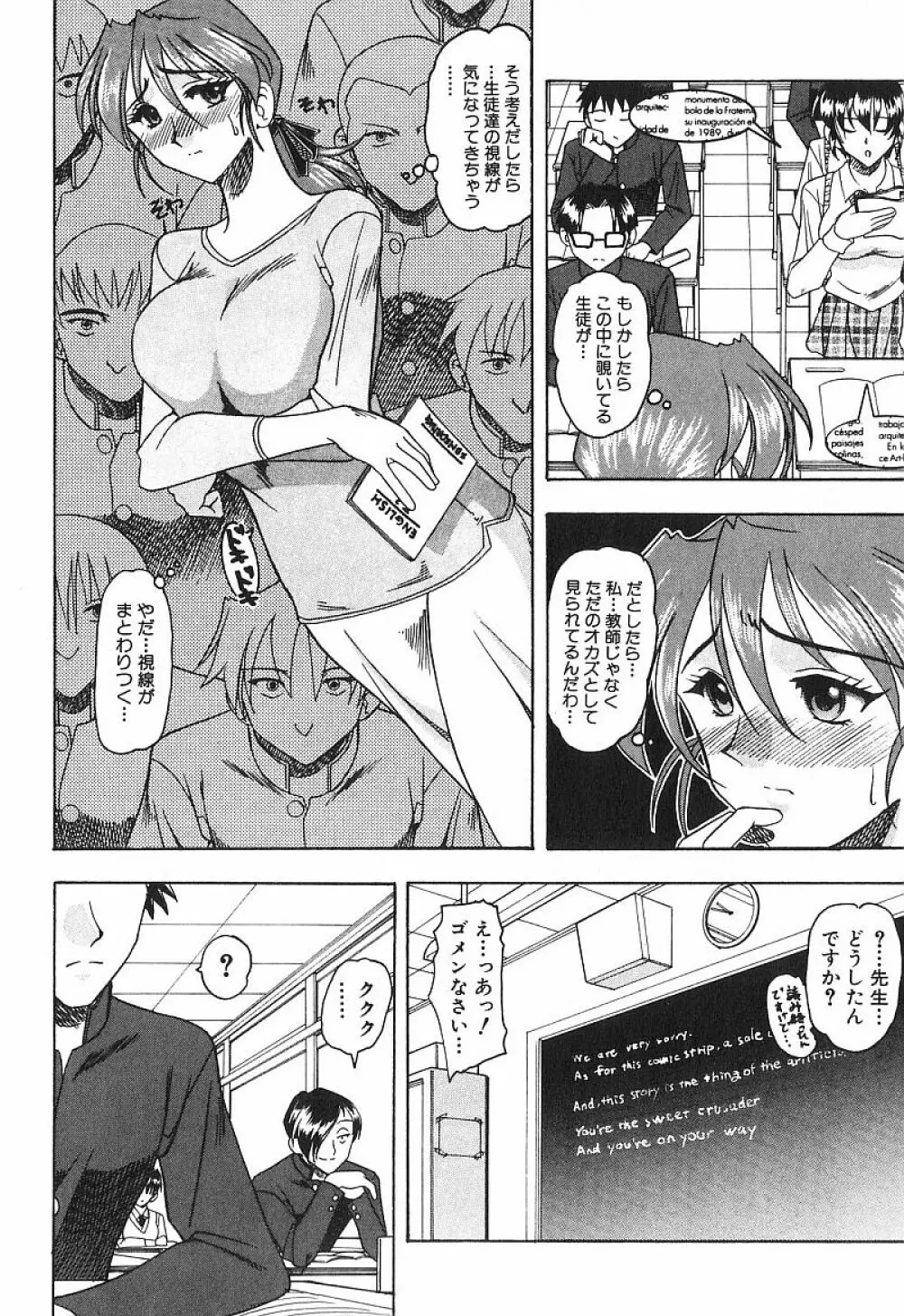 コスチュームフェティッシュ Page.11