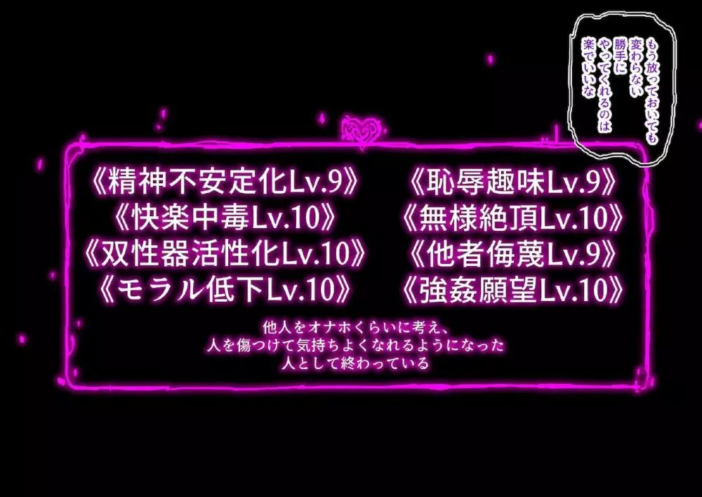 無様の国のお姫様~霧の魔女の侵攻~ Page.84