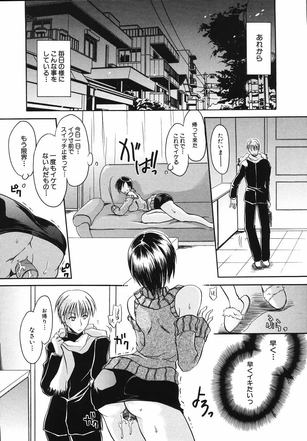 卑猥な家族 Page.18