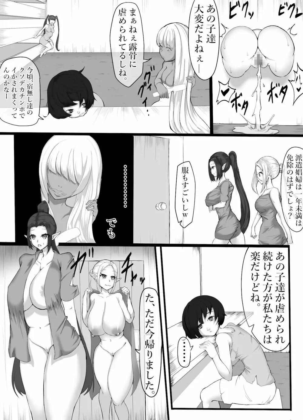 エルフ底辺奴隷へと堕ちる 3 Page.13