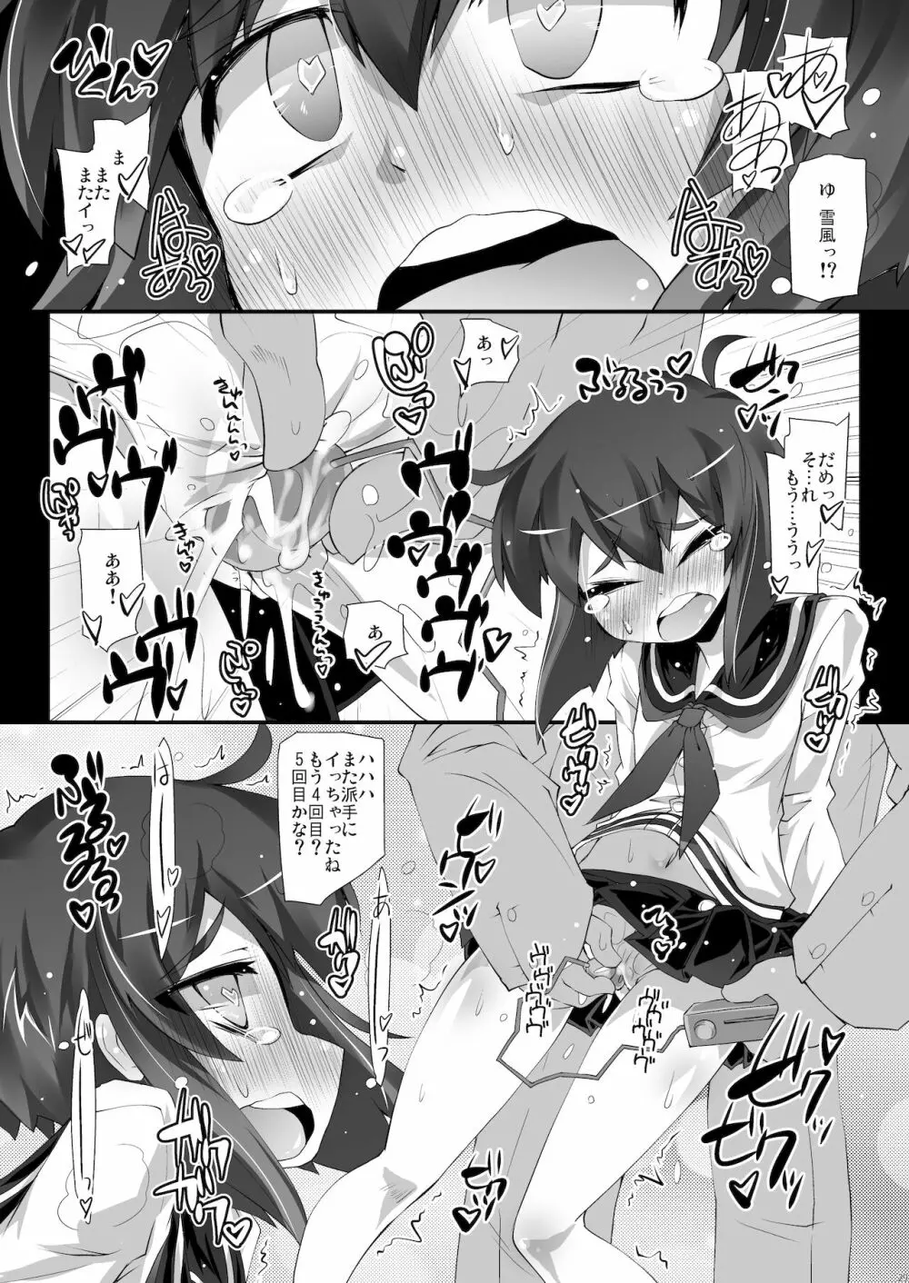 総集編 ZENBU TOKITSUKAZE Page.29