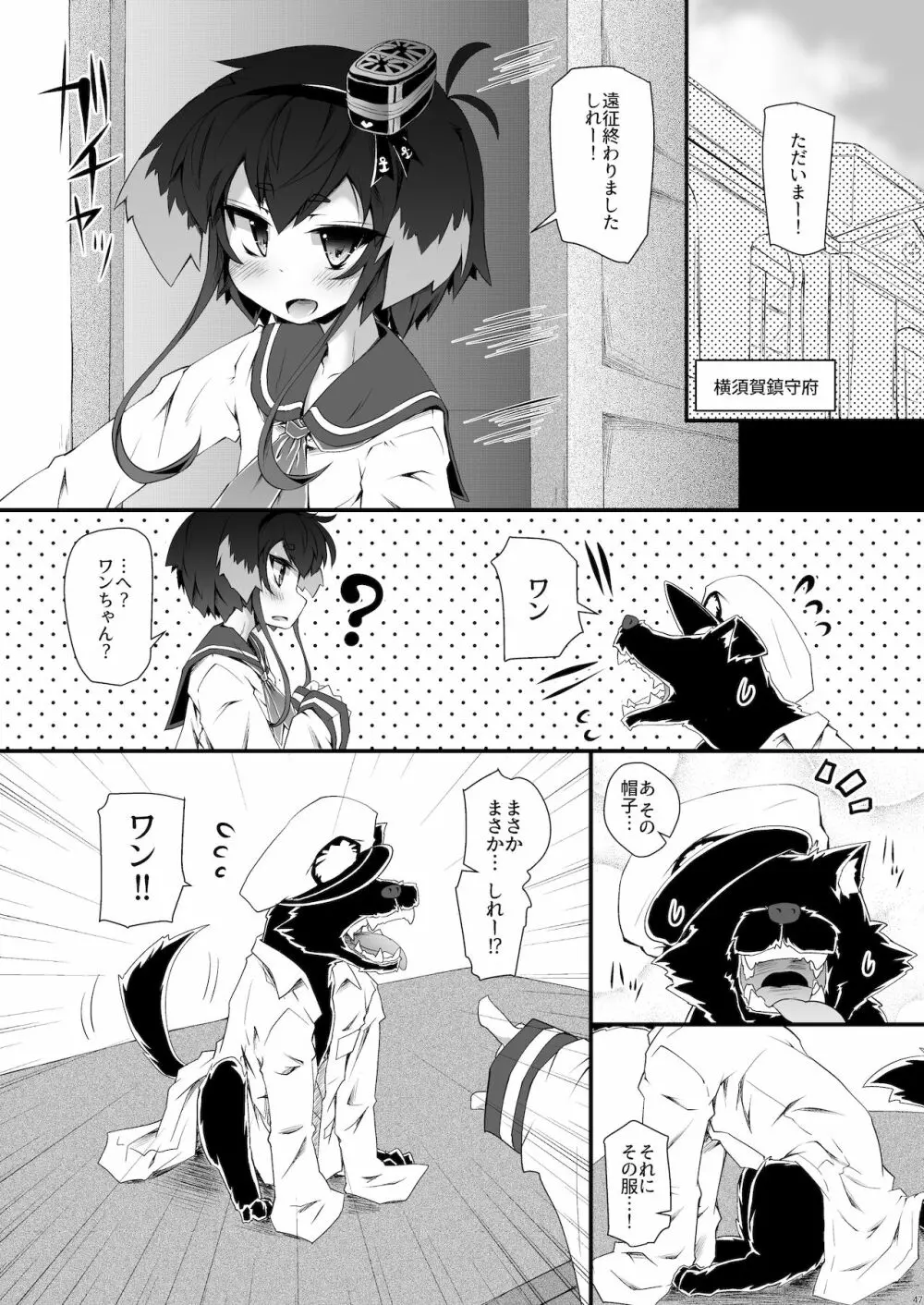 総集編 ZENBU TOKITSUKAZE Page.47