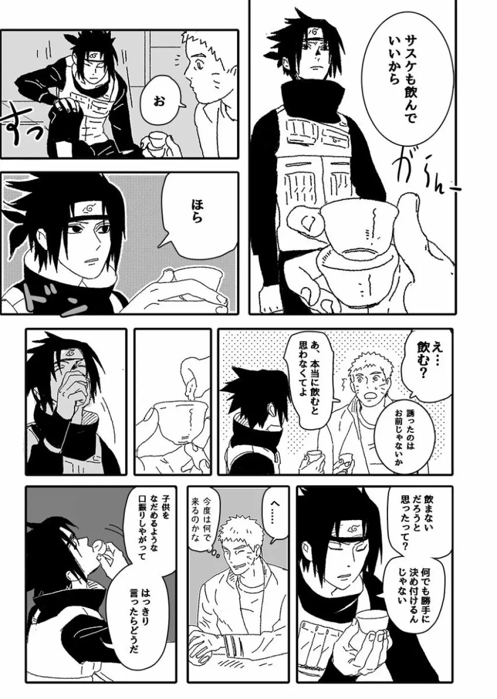 火影の恋人 Page.34