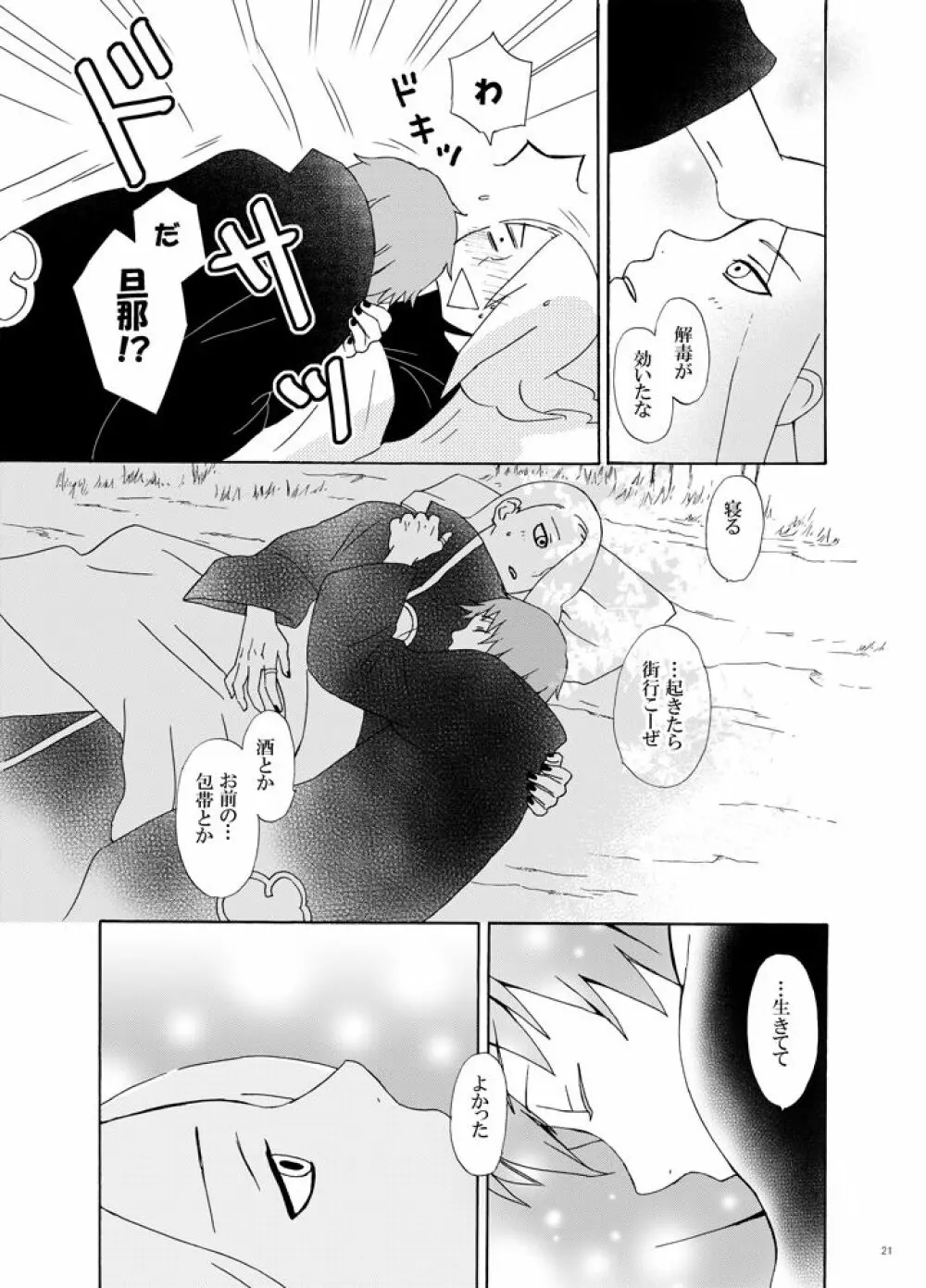 チャクラを伝える方法 Page.22