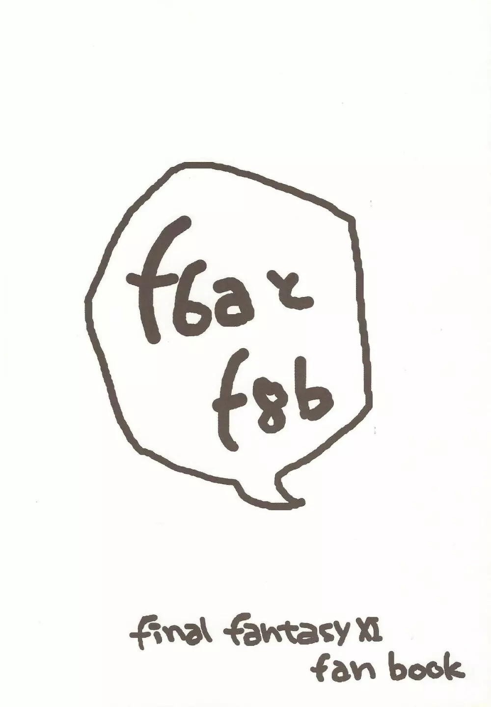 f6aとf8b Page.27