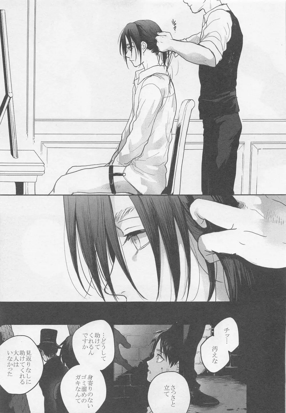 Blue Butterfly Page.30
