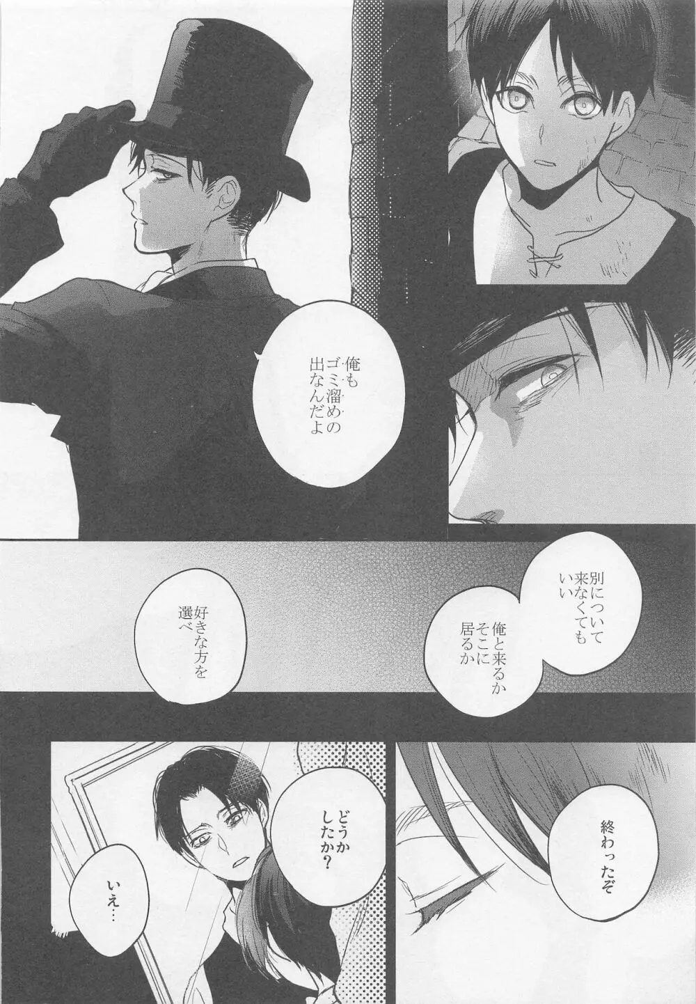 Blue Butterfly Page.31