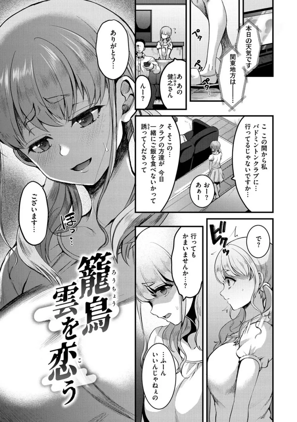 みんなのアイドル Page.121