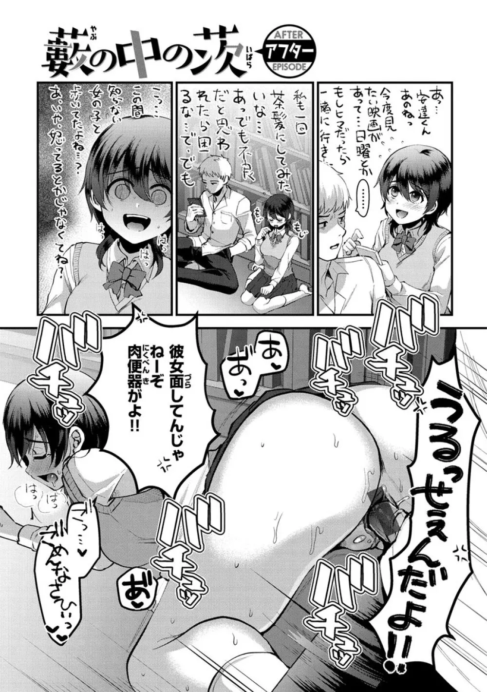 みんなのアイドル Page.41