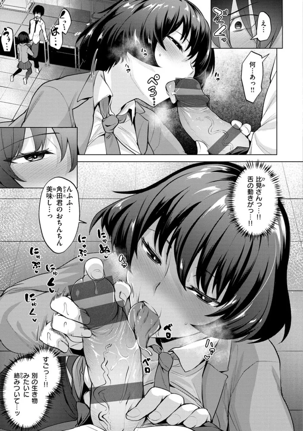 ヌキビヨリ Page.11