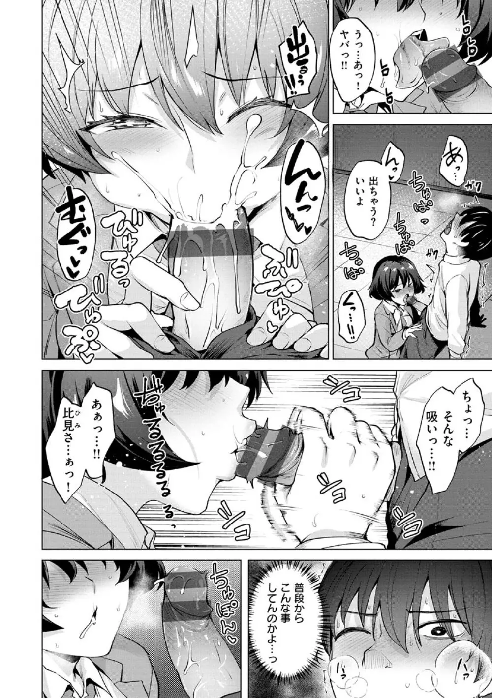 ヌキビヨリ Page.12