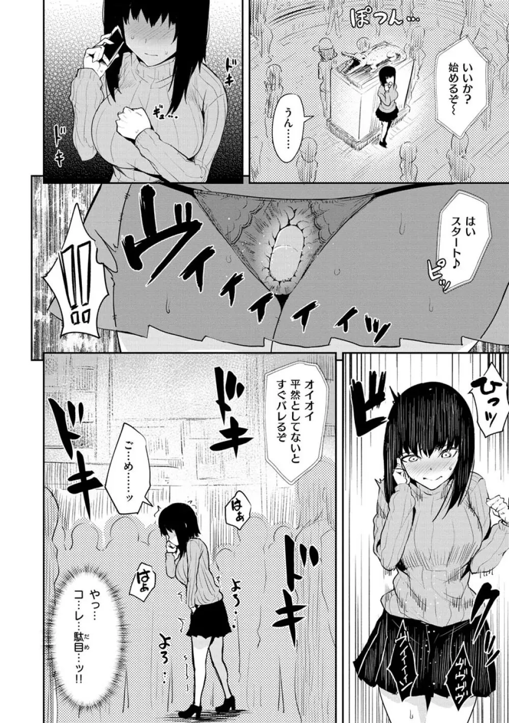 ヌキビヨリ Page.122
