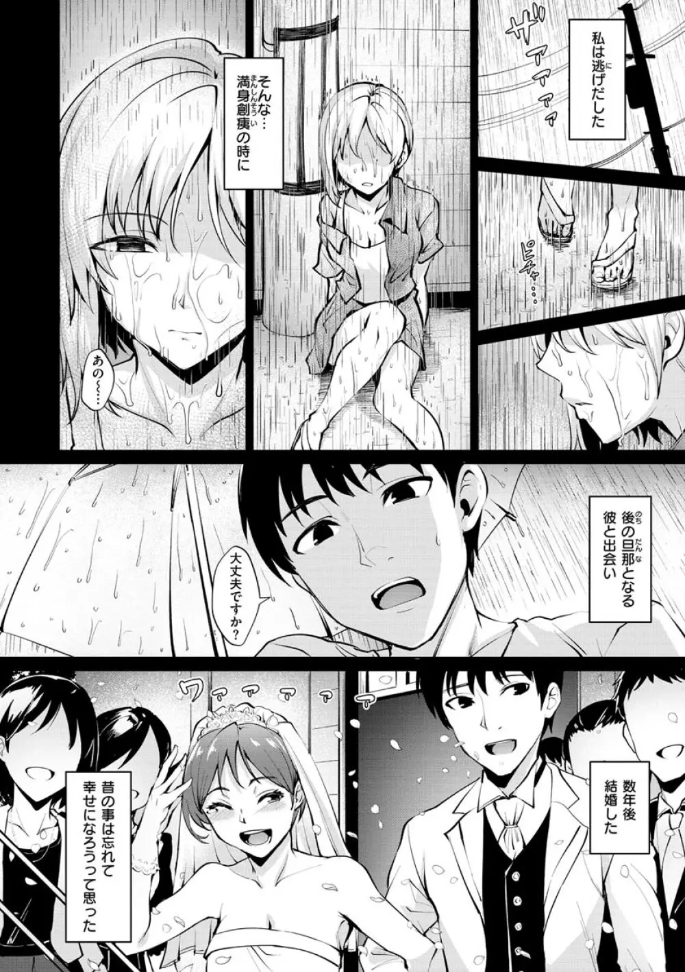 ヌキビヨリ Page.144