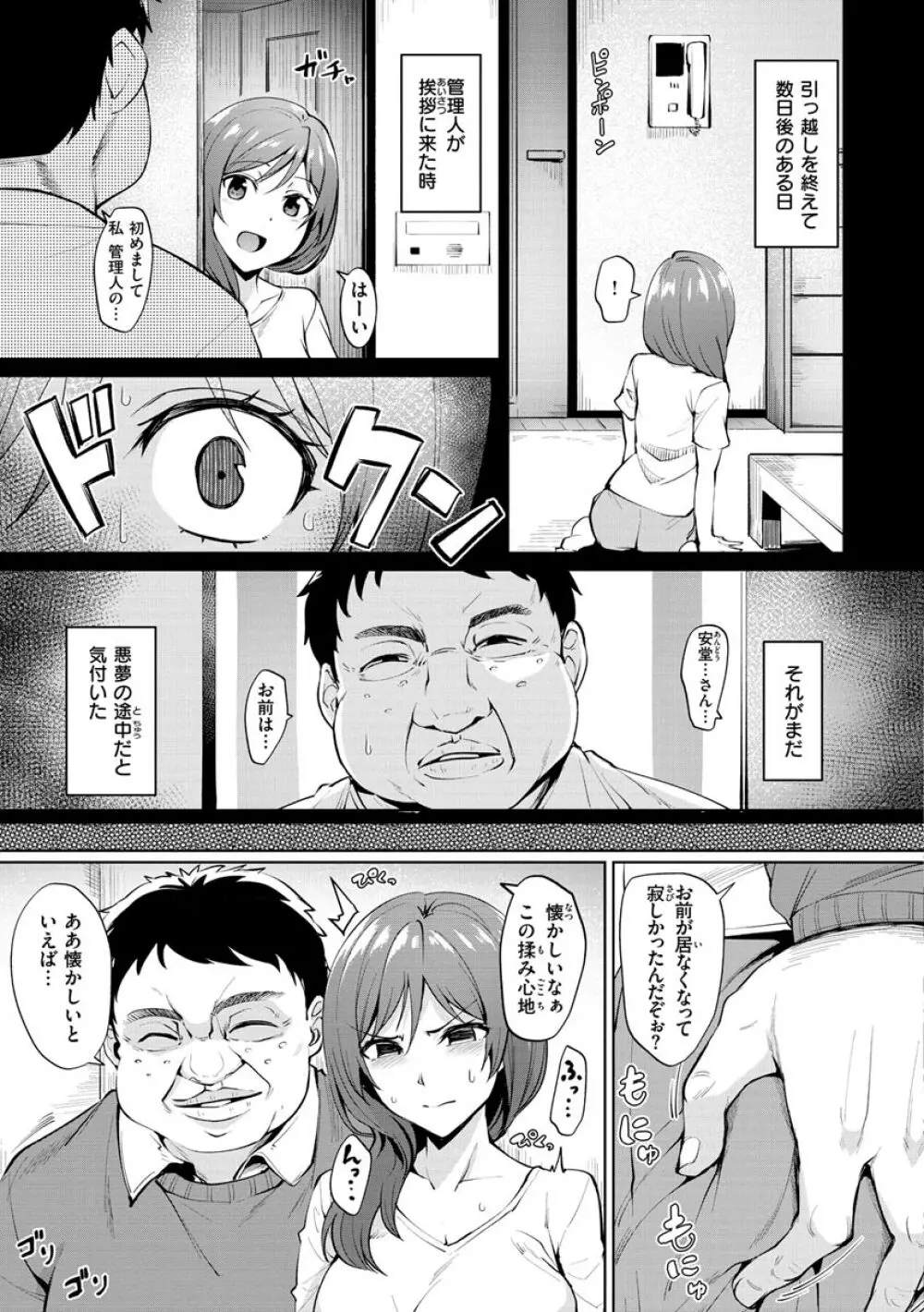 ヌキビヨリ Page.145