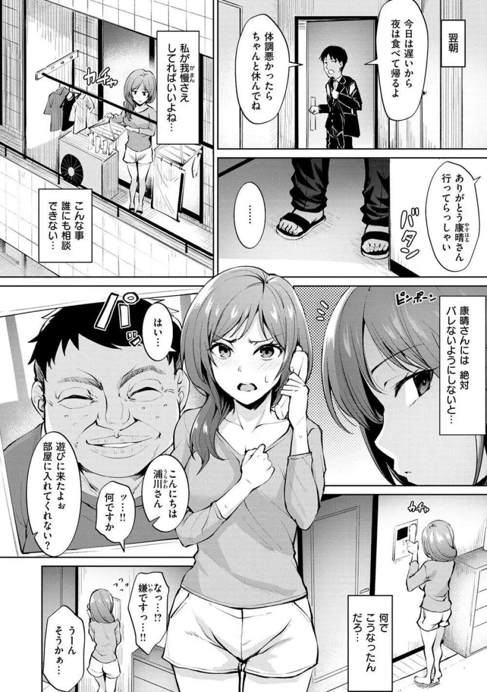 ヌキビヨリ Page.150