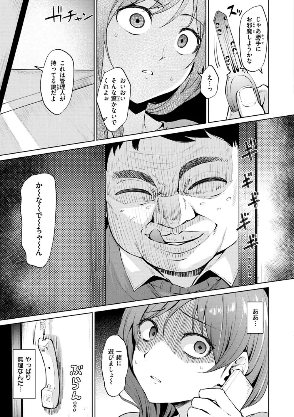 ヌキビヨリ Page.151
