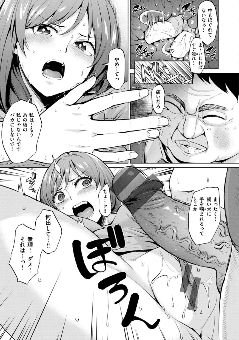 ヌキビヨリ Page.153
