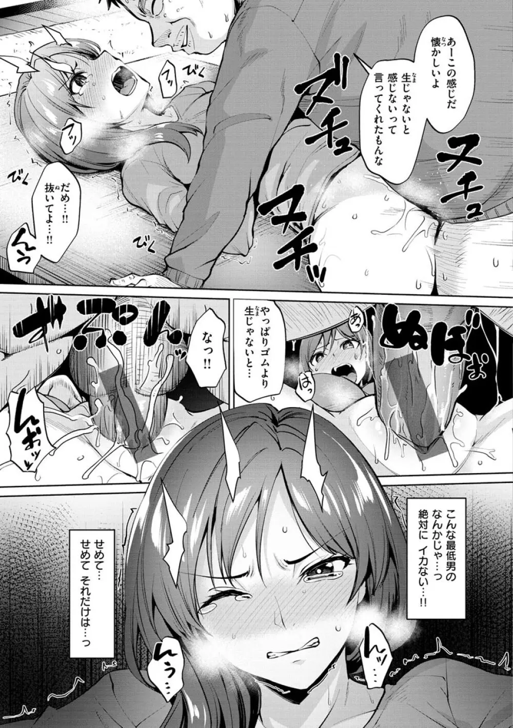 ヌキビヨリ Page.155