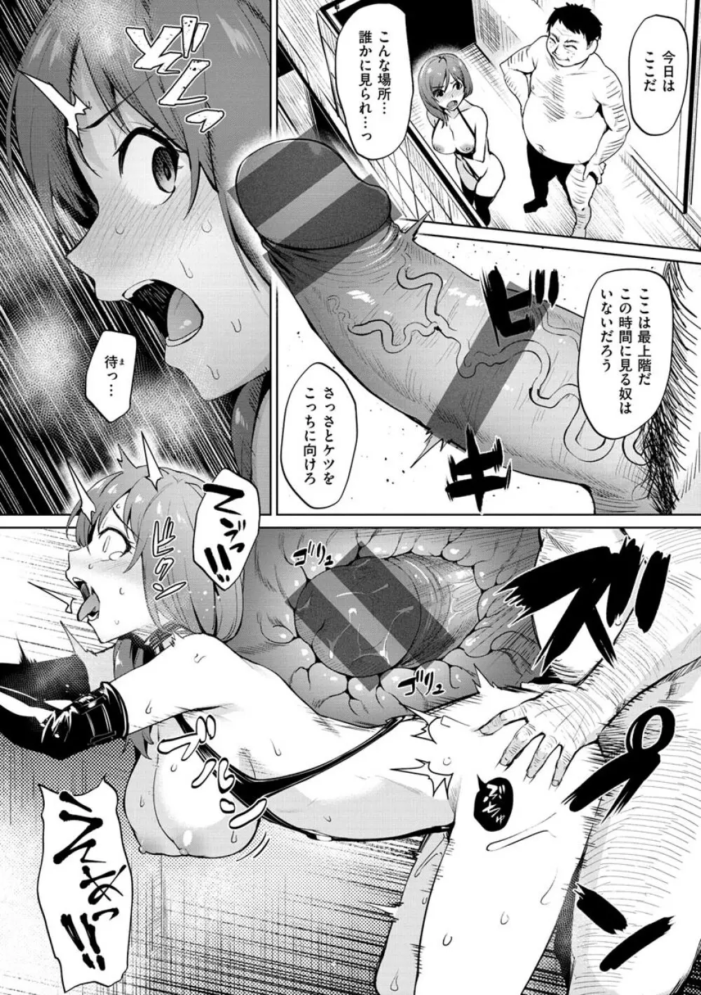 ヌキビヨリ Page.166