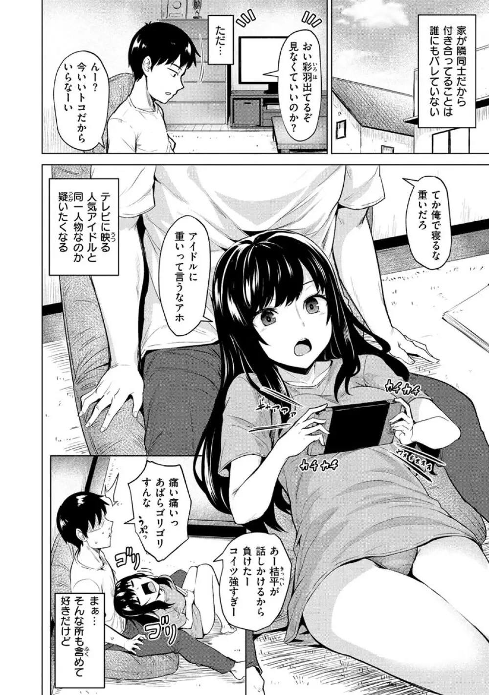 ヌキビヨリ Page.24