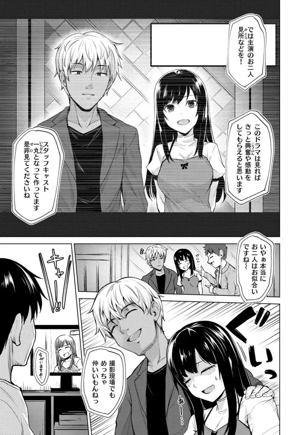 ヌキビヨリ Page.25