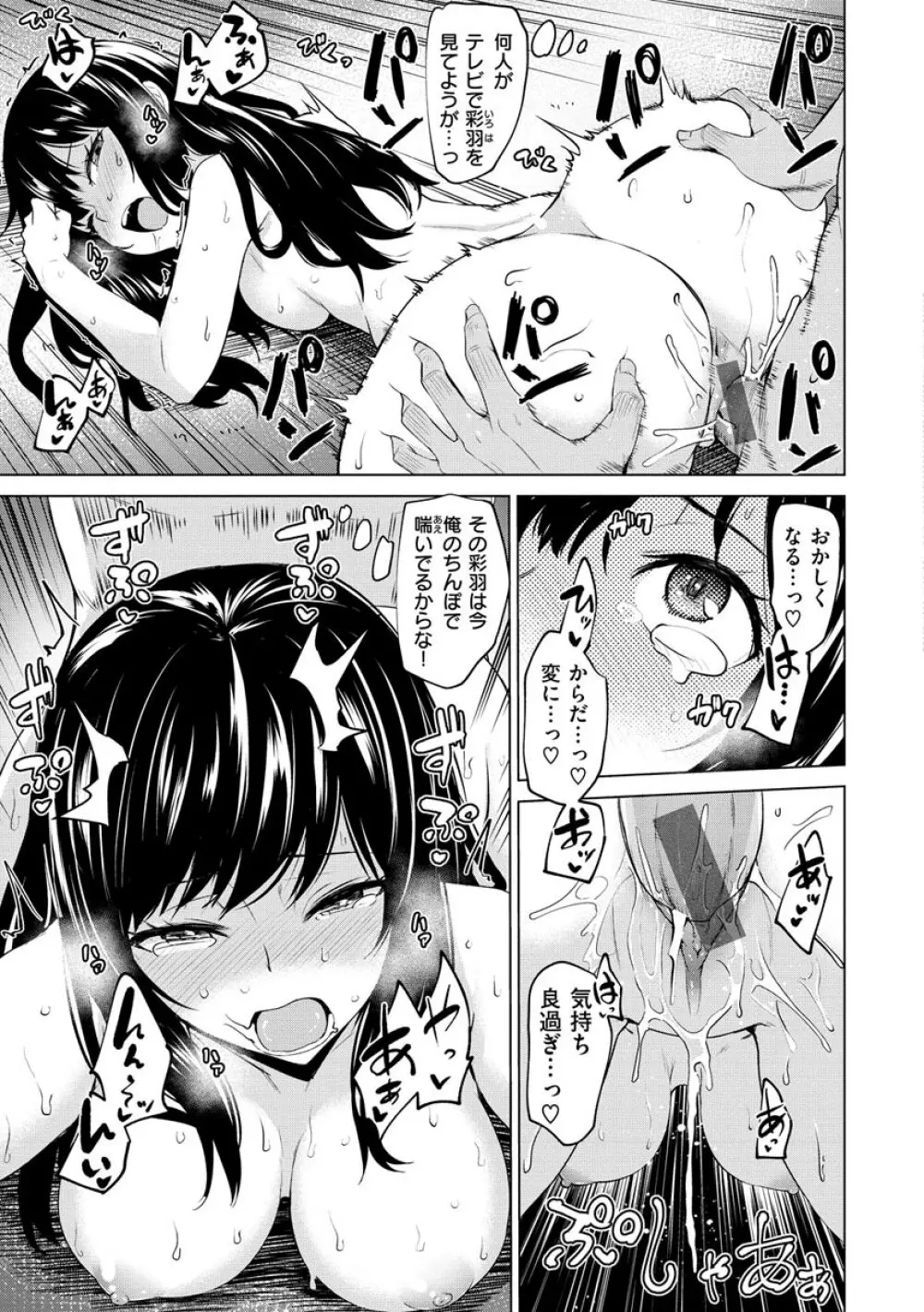 ヌキビヨリ Page.39