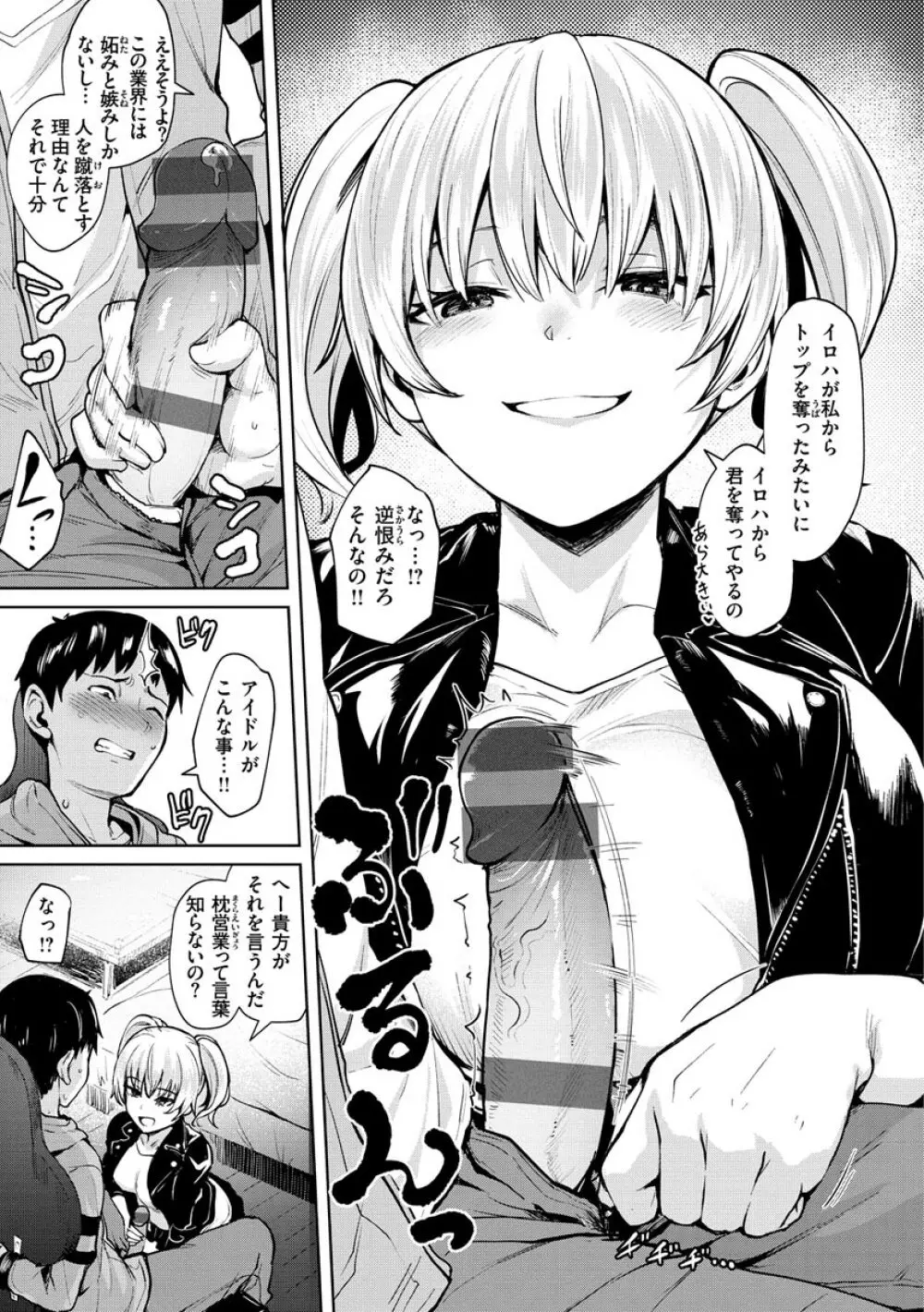 ヌキビヨリ Page.49