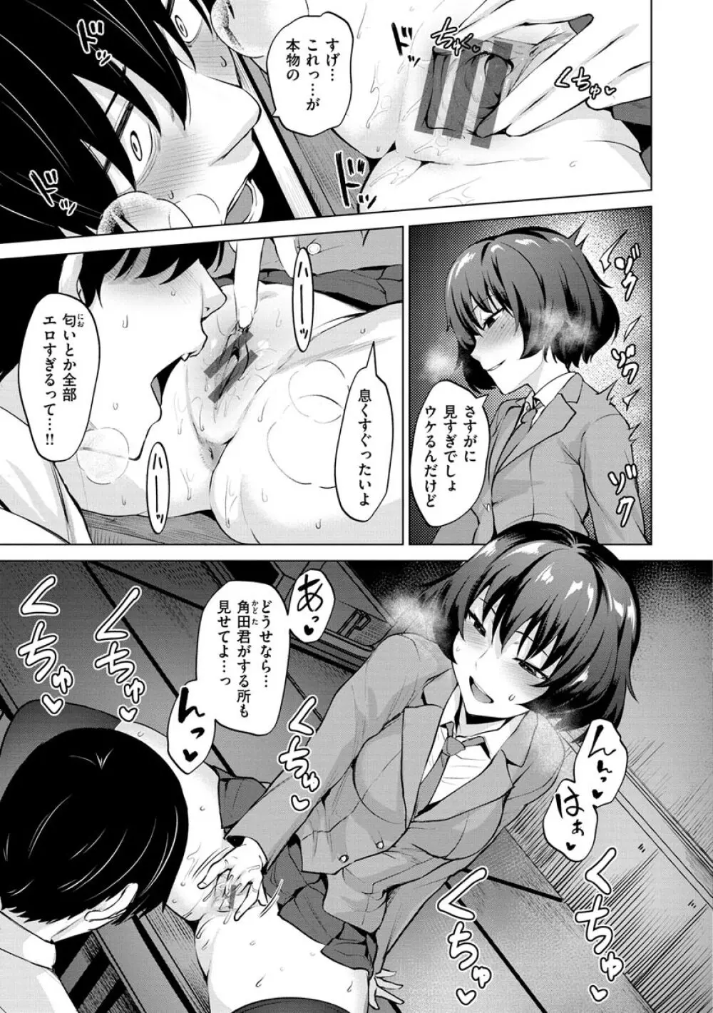 ヌキビヨリ Page.9