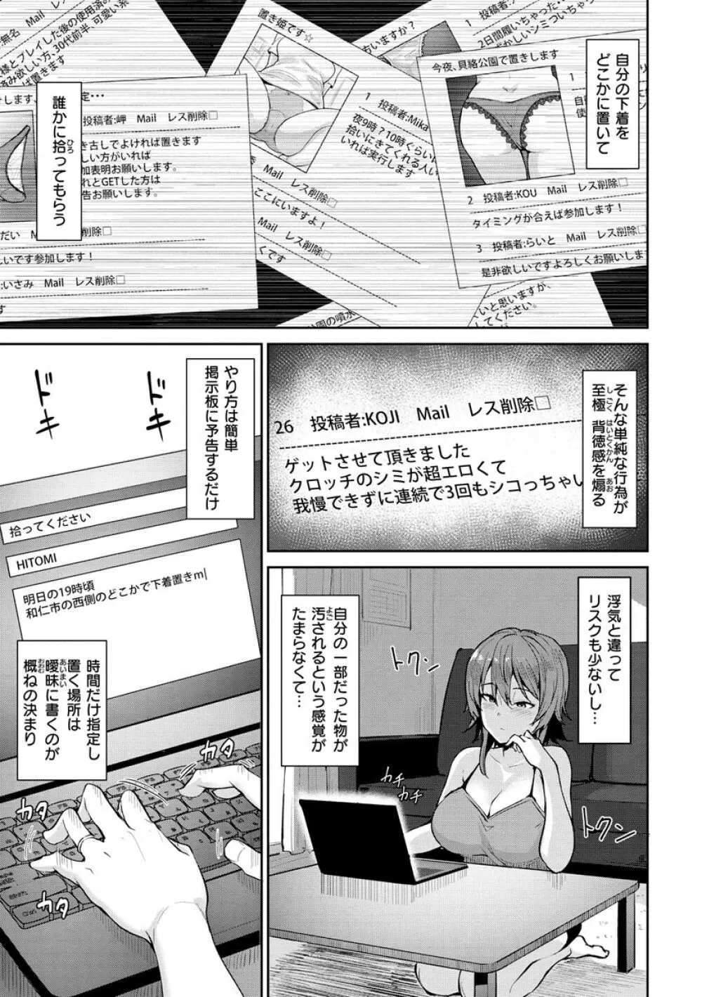 ヌキビヨリ Page.95
