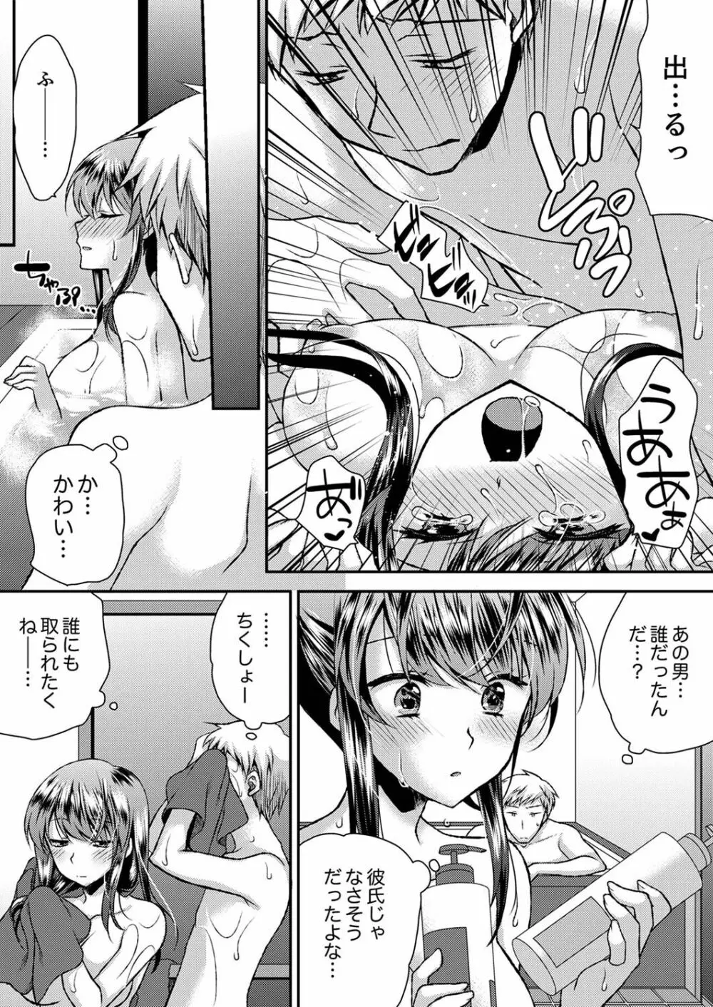 エロい声…聞こえてますよ？ 壁の薄すぎる社員寮でSEX研修【完全版】 Page.203