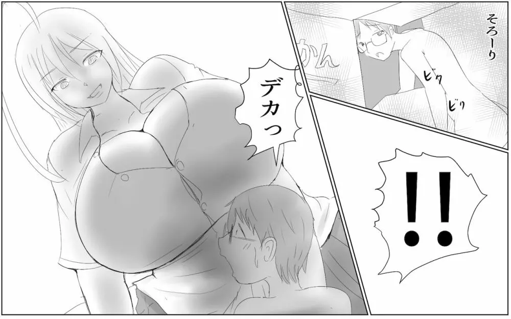 [Pal Maison] Shiori-chan and her gentle (half-hearted) older sister 1&2 Page.9