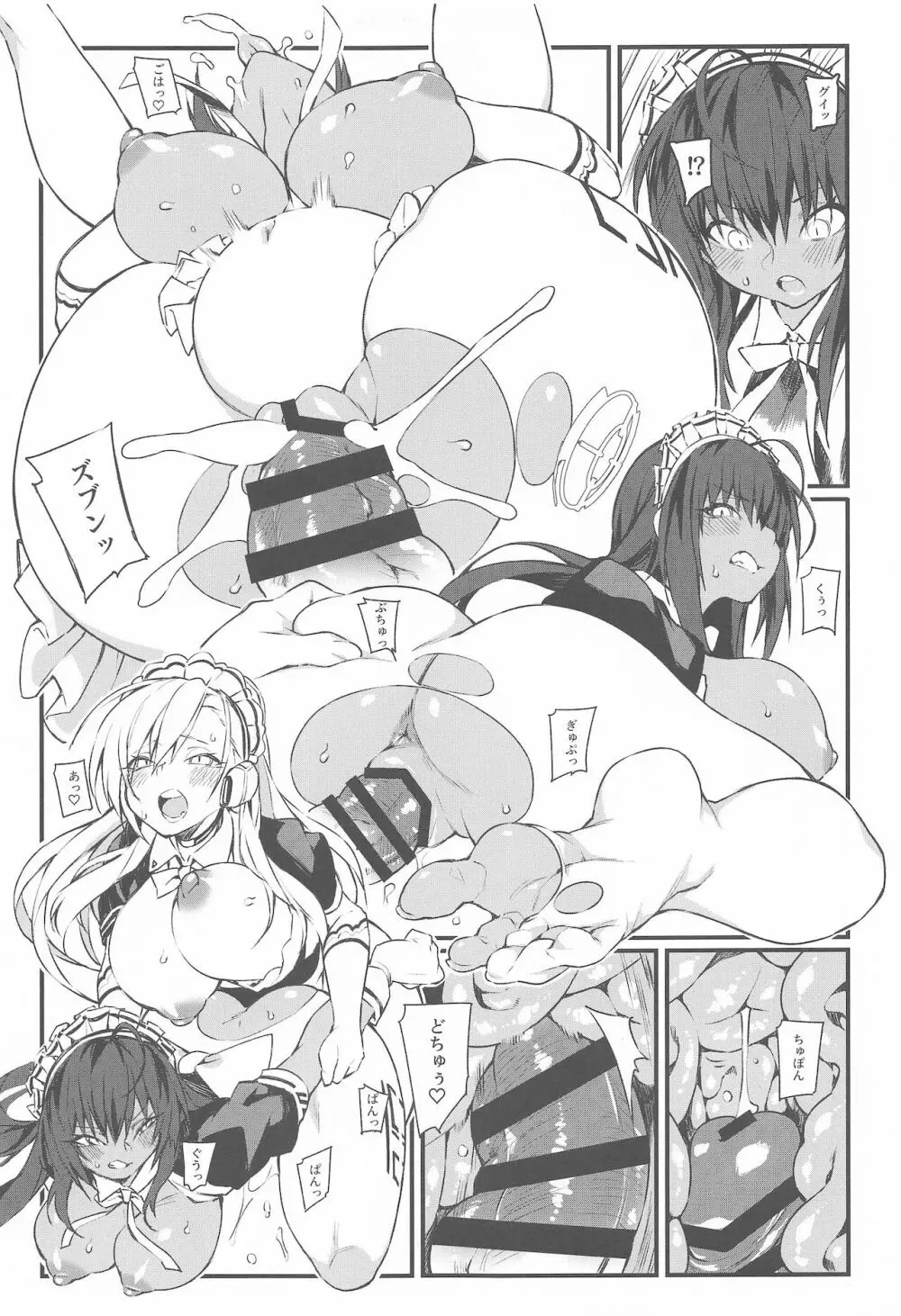 KARIN Archive Page.14