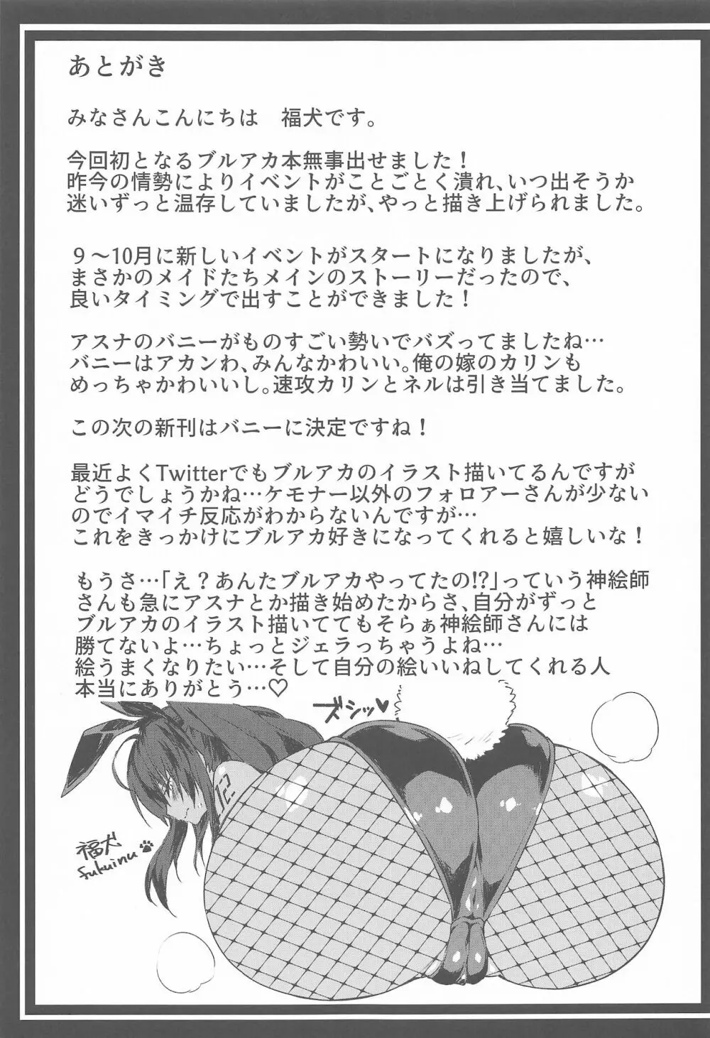 KARIN Archive Page.20