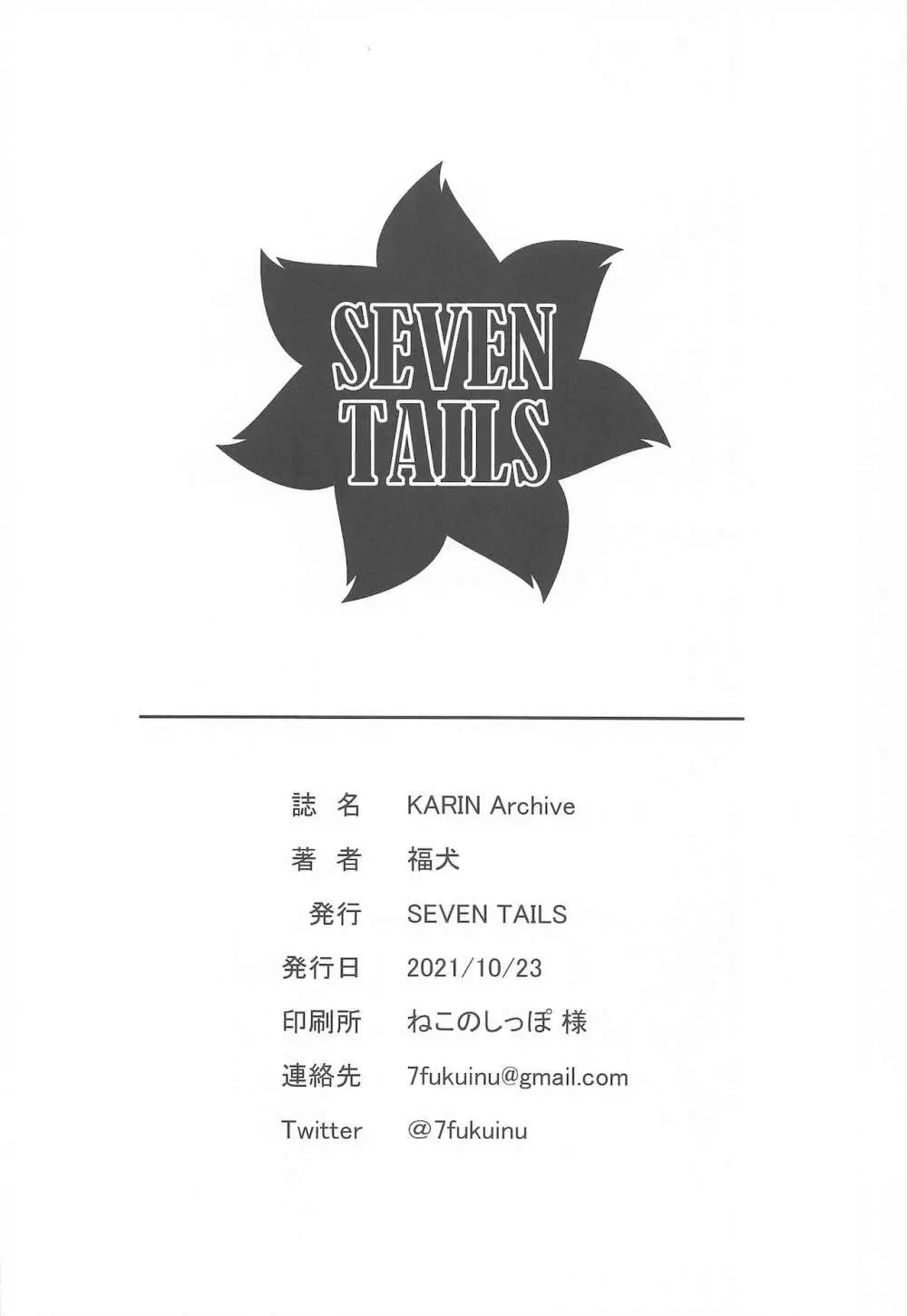 KARIN Archive Page.21