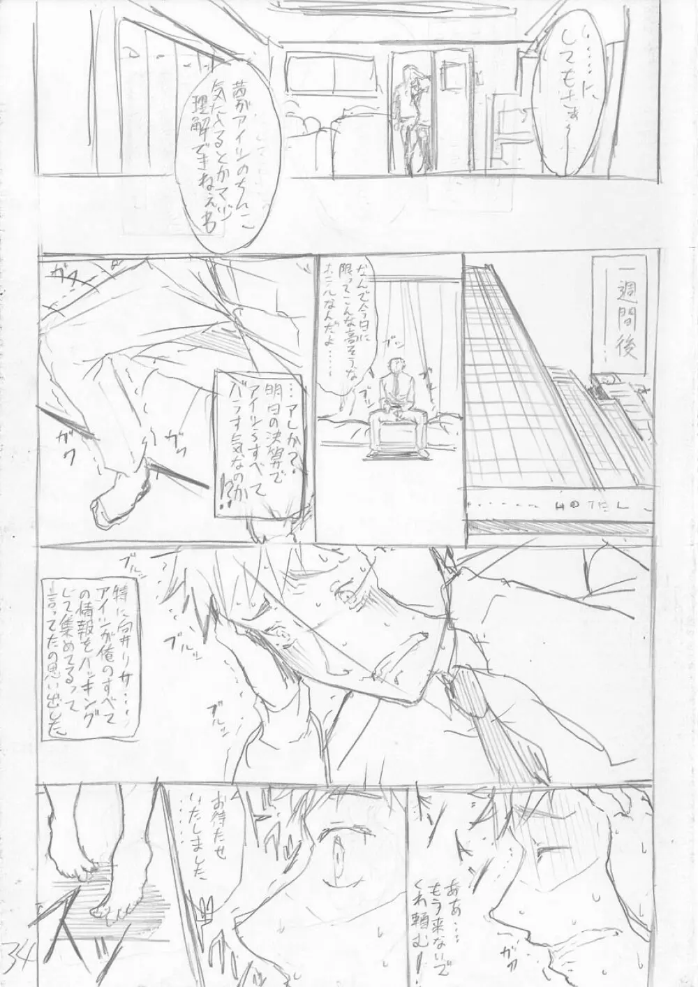 白黒ギャルとハメたおし！ Page.243