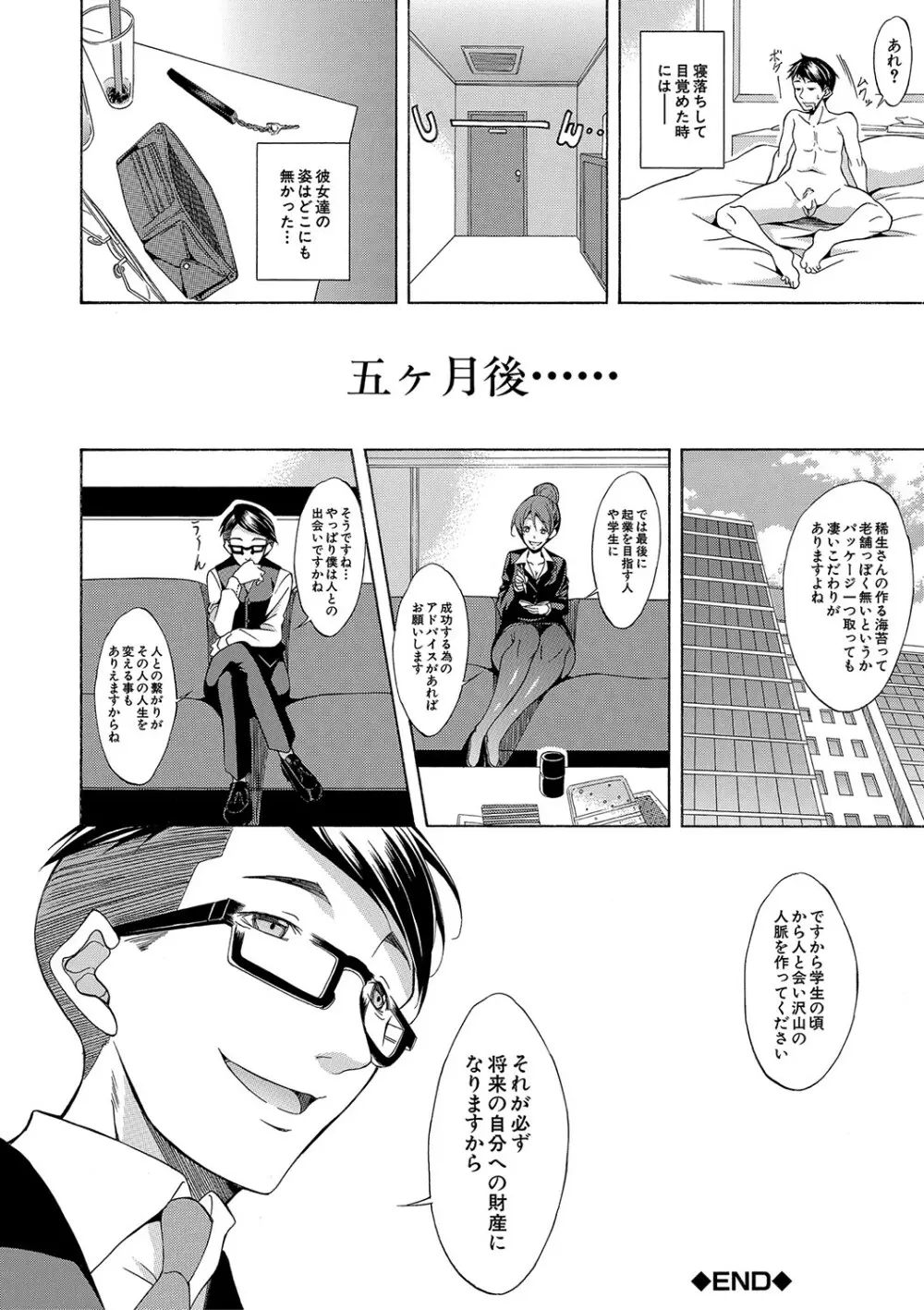 白黒ギャルとハメたおし！ Page.31