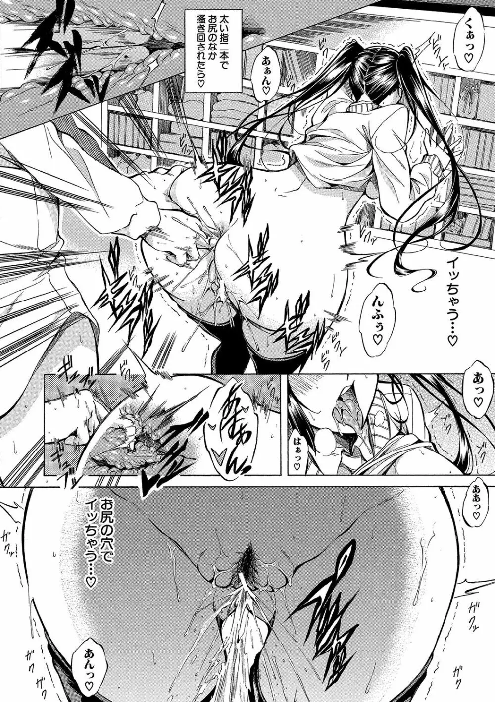 白黒ギャルとハメたおし！ Page.71