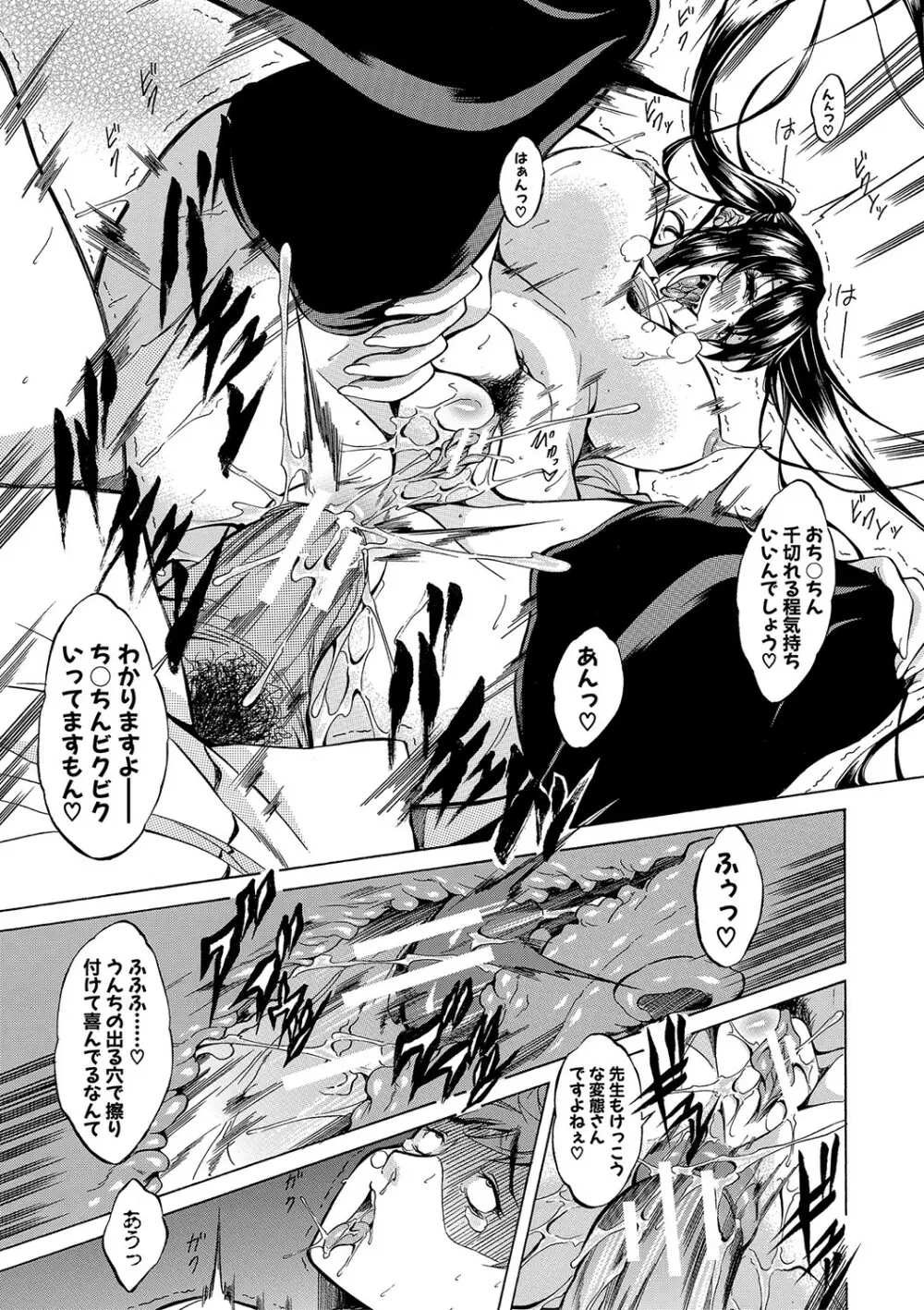 白黒ギャルとハメたおし！ Page.80