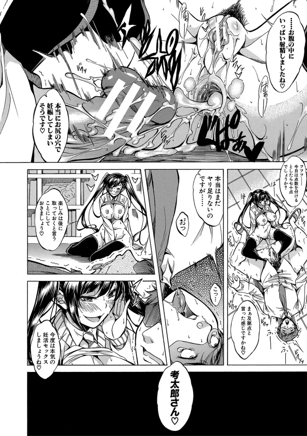 白黒ギャルとハメたおし！ Page.83