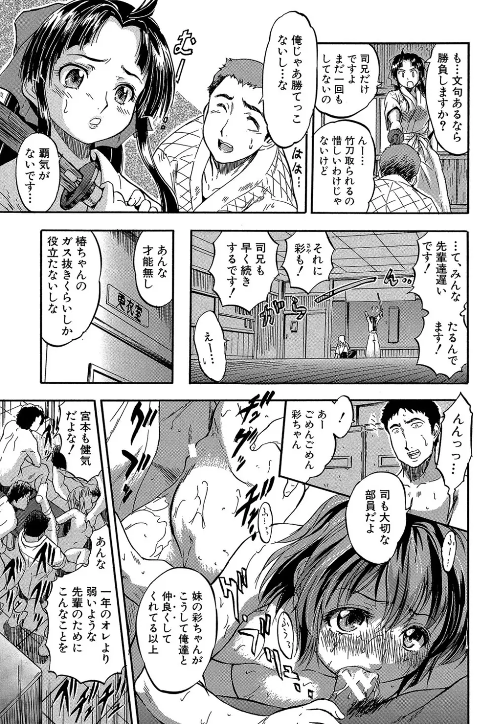 ちっちゃな堕とし孔 Page.6