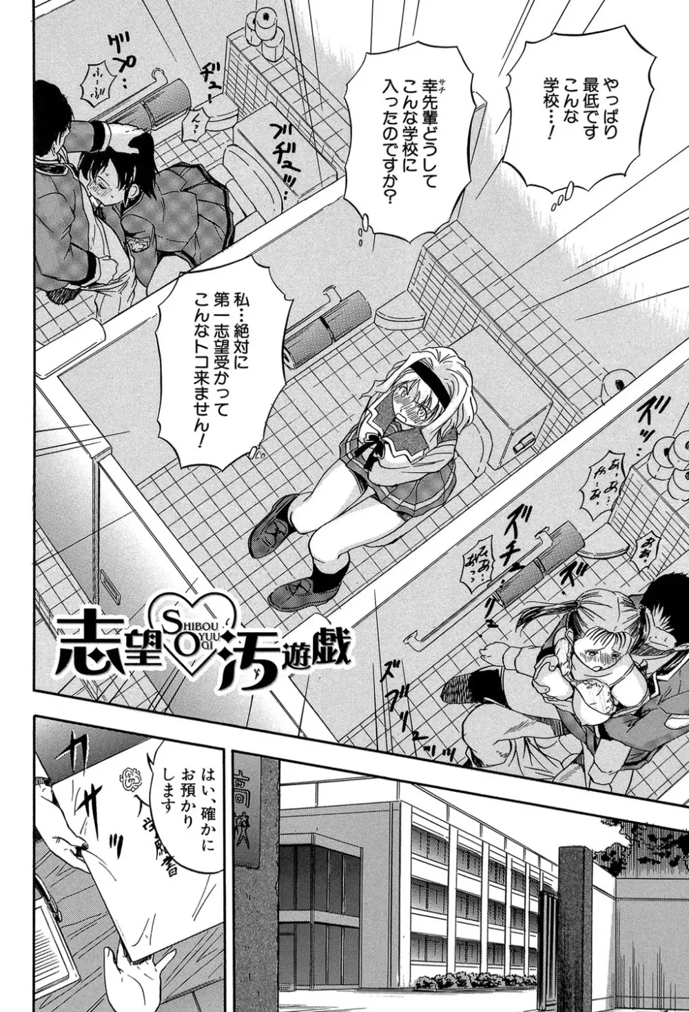 ちっちゃな堕とし孔 Page.69