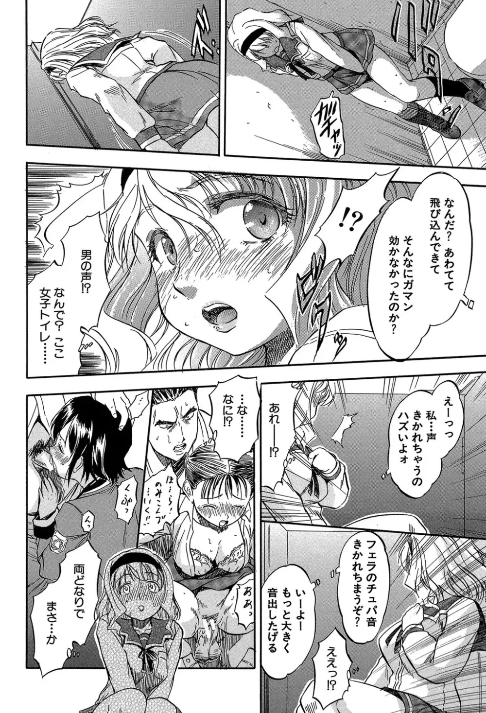 ちっちゃな堕とし孔 Page.73