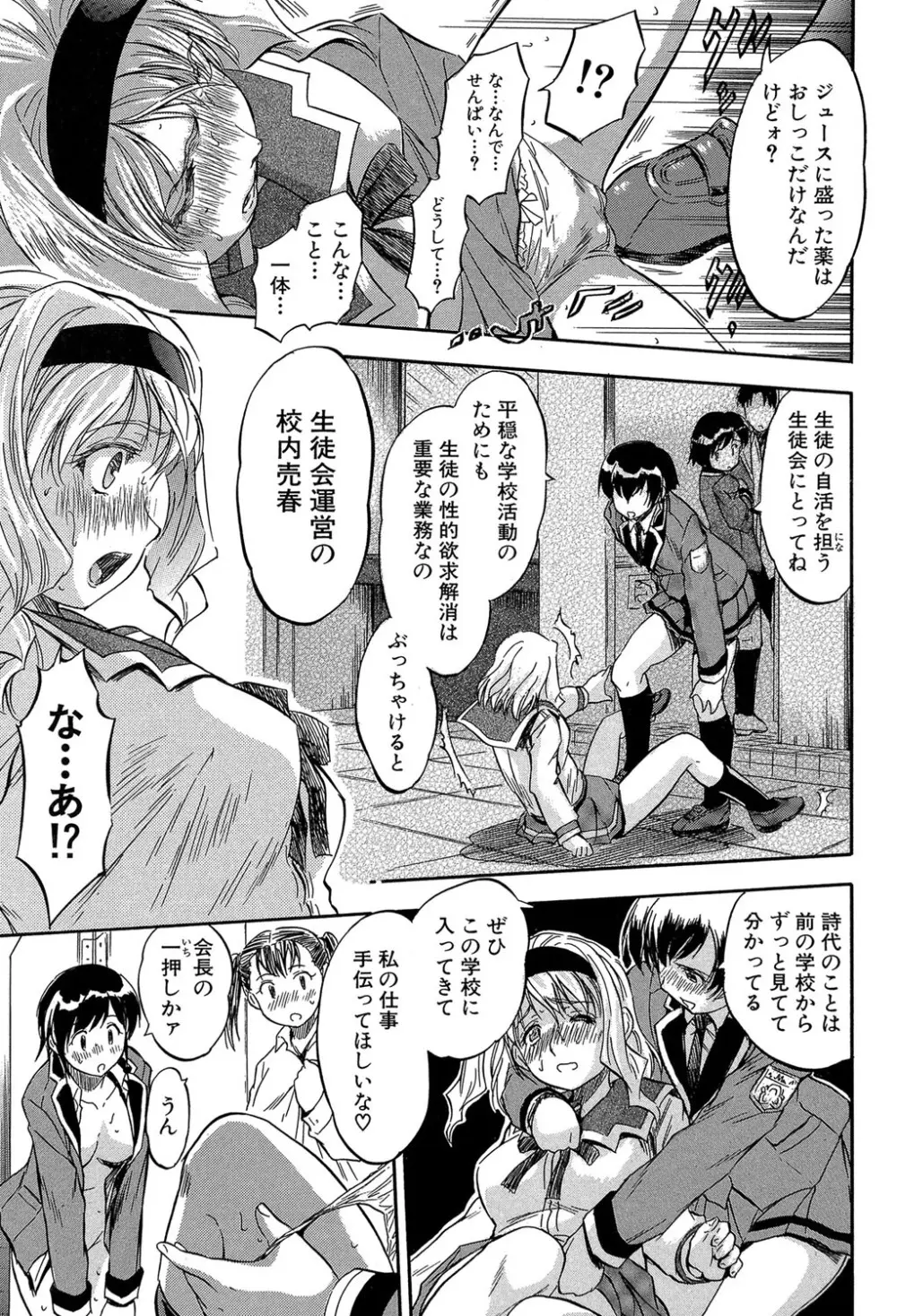 ちっちゃな堕とし孔 Page.80